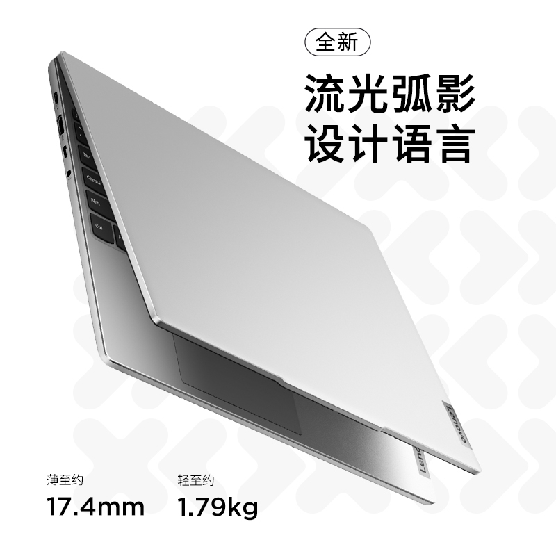 联想笔记本电脑小新15超薄本 高性能标压英特尔酷睿i5 15.3英寸轻薄本 16G 512G 高色域护眼屏 烟霞紫