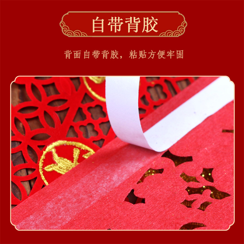 新年植绒布挂钱金粉过门笺门吊子剪纸挂福福字窗花(约72*42cm--3张起拍)高清大图