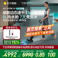 添可科学家M9