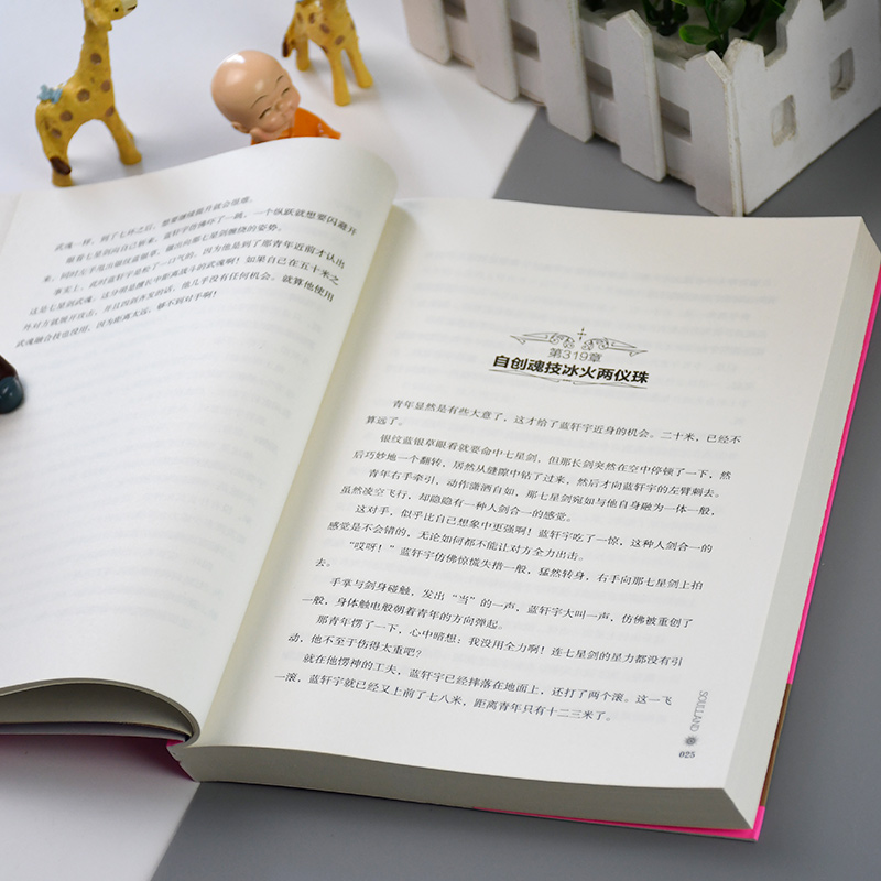 [正版] 斗罗大陆4斗罗6 唐家三少青春文学玄幻小说书龙王传说唐门英雄传斗罗大陆4第四部斗罗高清大图