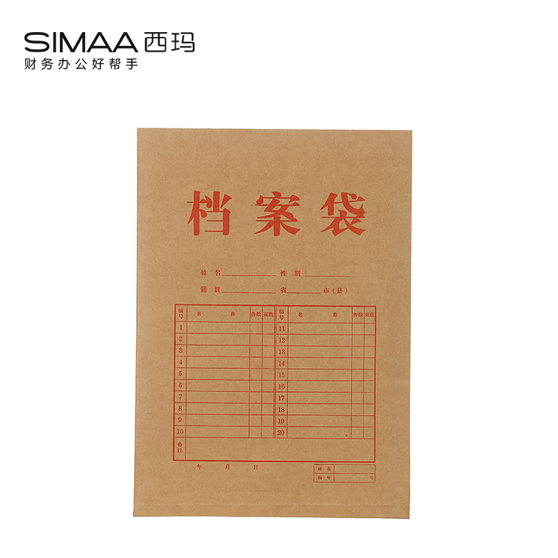 西玛6552 A4牛皮纸档案袋3cm-50个/包 180克牛皮纸高清大图
