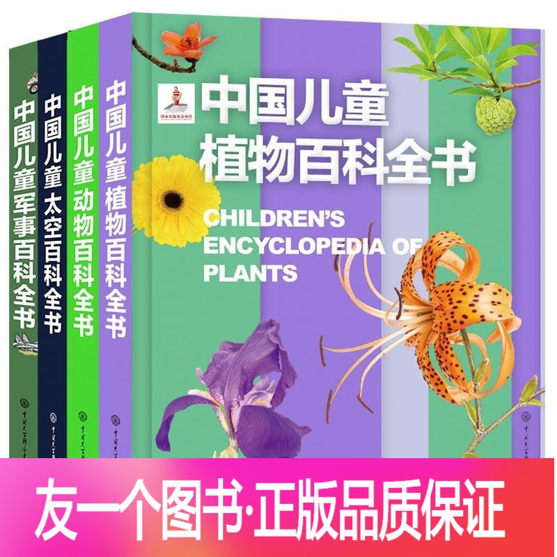 中国大百科全書 中国文学 1-2 精装本