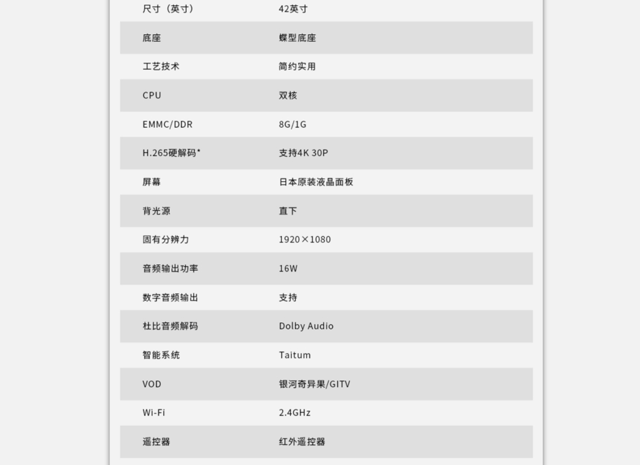SHARP 夏普2T-K42A3DA高清大图