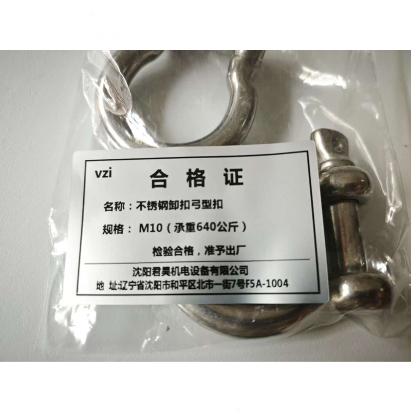 vzi 不锈钢卸扣弓型扣 M10(承重640公斤) 个高清大图