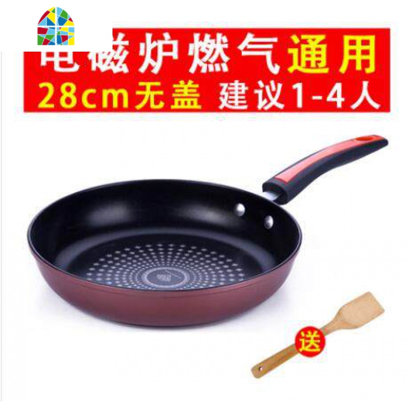 平底锅不粘锅煎锅家用煎饼煎蛋锅电磁炉不沾小炒锅平锅 FENGHOU 15.5cm‖无盖‖送竹铲高清大图