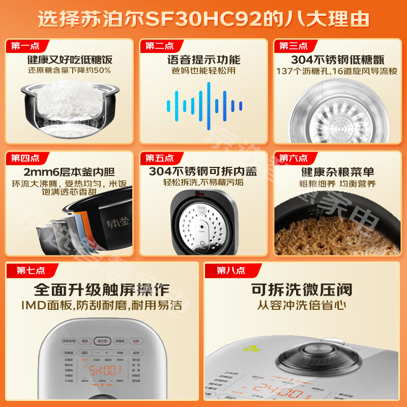 苏泊尔(SUPOR)IH电饭煲电饭锅家用智能多功能球釜内胆3升2-3-5个人柴火饭沥米饭米汤分离语音提示SF30HC92高清大图