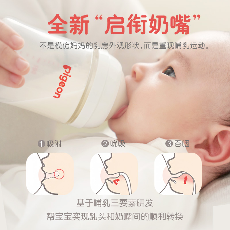 贝亲(Pigeon) 奶嘴自然实感第3代启衔奶嘴宽口径 L号-1只装 BA132 6个月以上高清大图