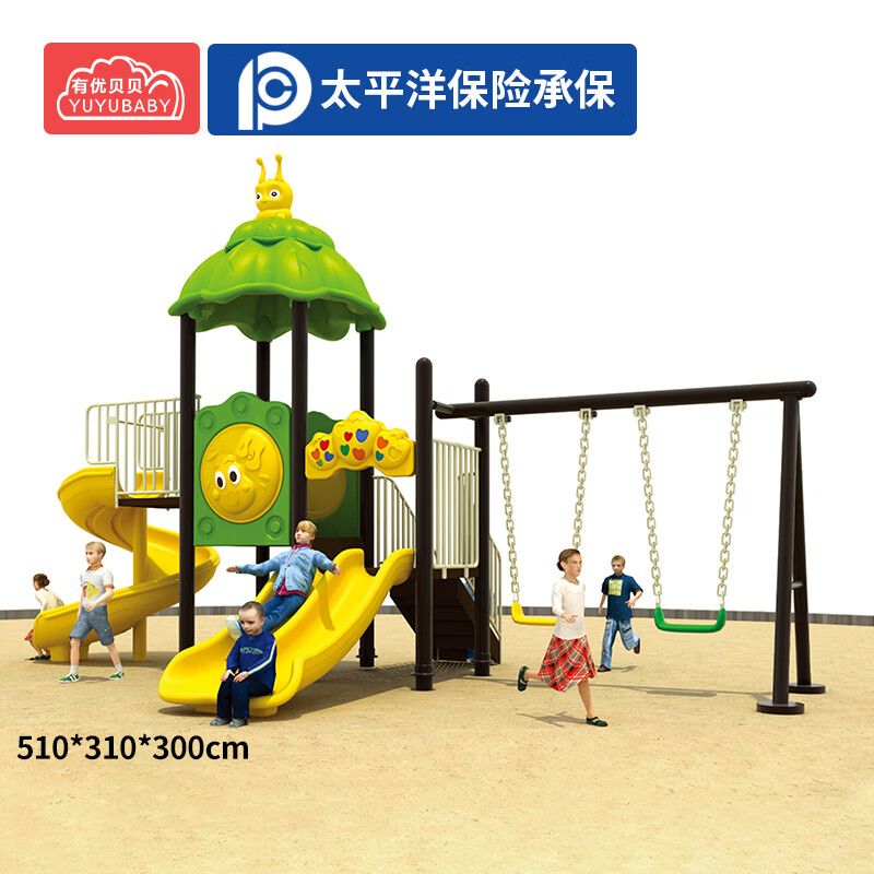 有优贝贝儿童户外玩具室外游乐设备幼儿园户外儿童滑滑梯秋千组合