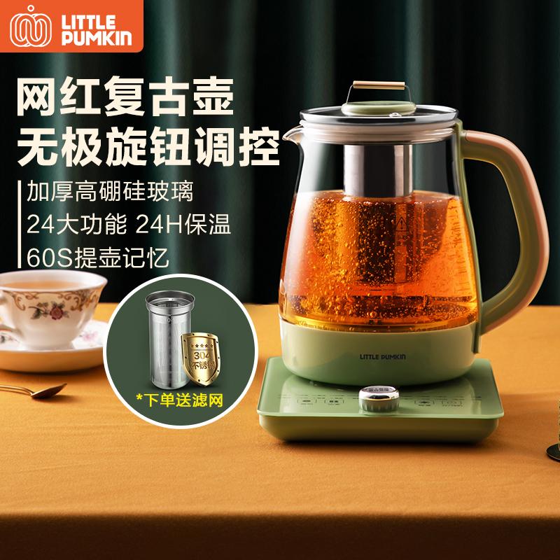 小南瓜养生壶家用多功能一体办公室小型玻璃电热煮茶器养身花茶壶