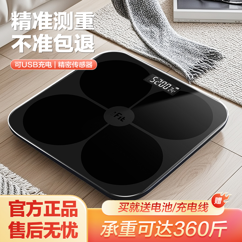香山体重秤家用小型体重电子秤精准充电人体称称重高精度7129高清大图