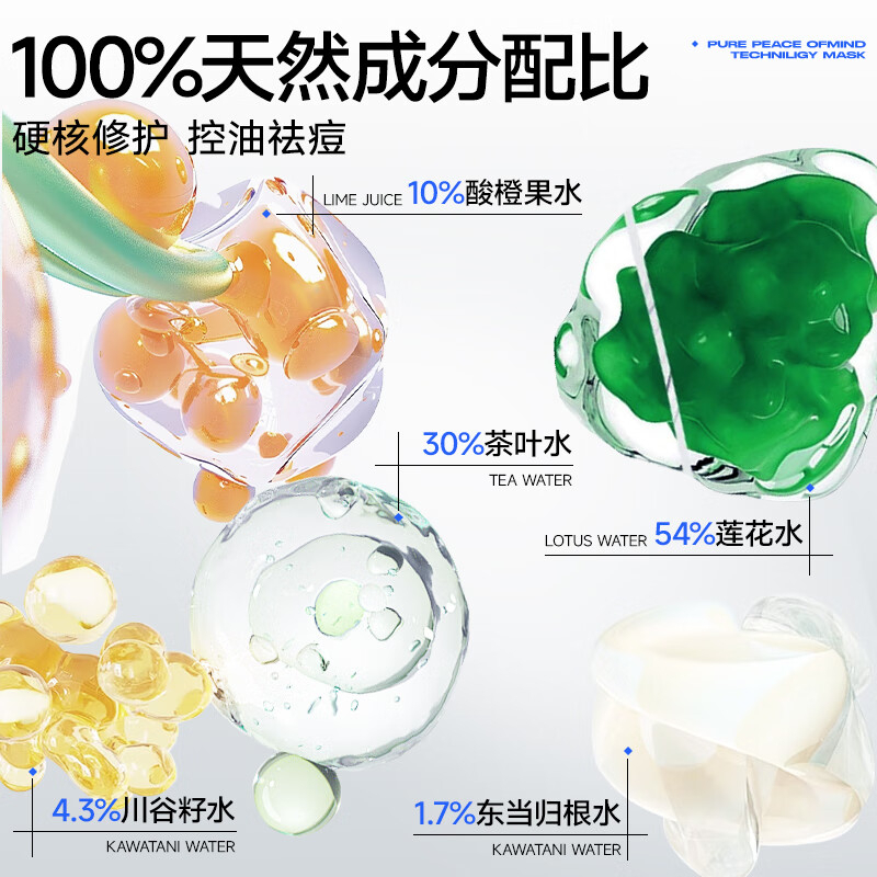左颜右色 纯净安心科技面膜20ml*5片 BJDT高清大图