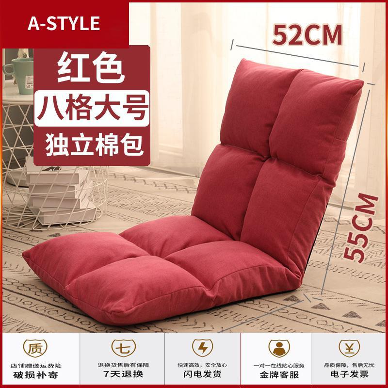 苏宁放心购懒人沙发榻榻米折叠单人飘窗坐垫日式地板小沙发宿舍床上椅子靠背A-STYLE家具