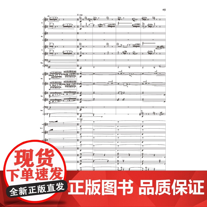 三个瞬间:为管弦乐队而作 徐飞洋作曲上海音乐出版社音乐类正版新书高清大图