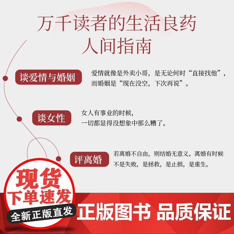 印签版]带夫修行 格十三著 百万粉丝公号作者很少有人把日子过得完全轻松谁背后不是一路摸爬滚打咬碎牙往肚里咽现代文学作品随高清大图