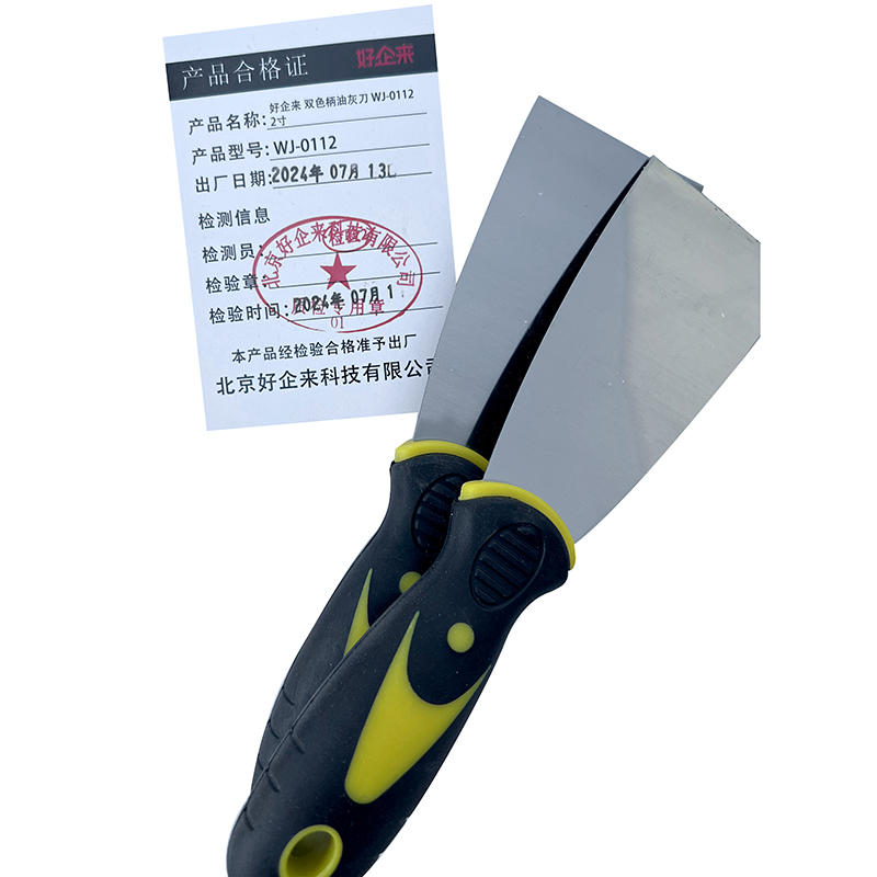 好企来 双色柄油灰刀 WJ-0112 2寸 10把/组高清大图