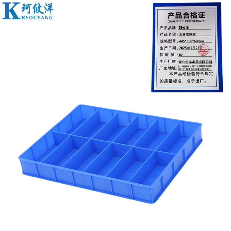 珂攸洋 五金收纳盒445*350*60mm个高清大图