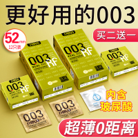 诗诺 超薄情趣003避孕套男用女用安全套免洗玻尿酸超润滑 中号套套 12只装成人计生用品