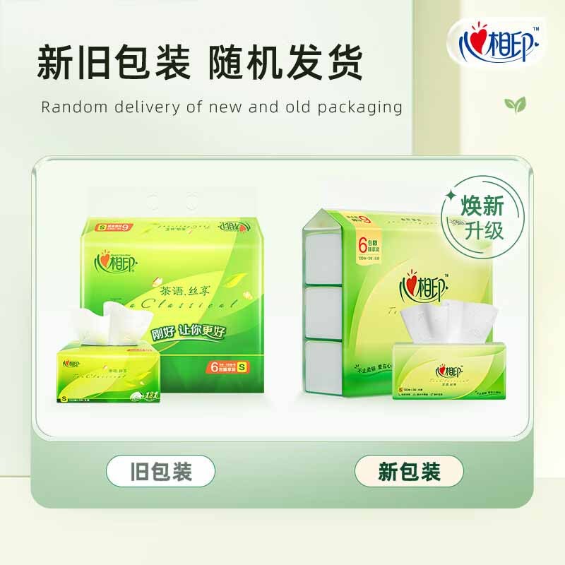 心相印抽纸茶语丝享三层塑装家用纸面巾130抽*12包DT15130