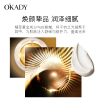 OKADY 黄金神仙膏贵妇膏 懒人素颜面霜补水保湿提亮肤色