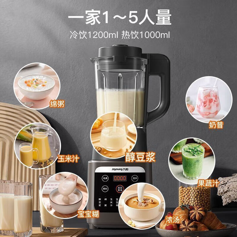 九阳(Joyoung)破壁机L12-P261高清大图