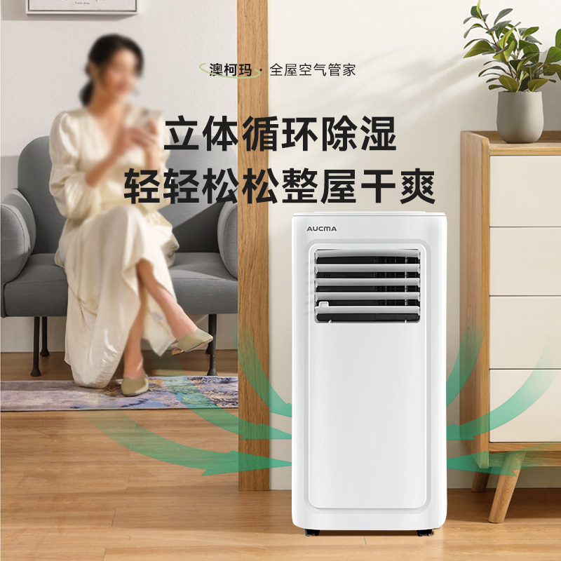 澳柯玛移动空调可移动一体无外机免安装厨房卧室出租屋户外