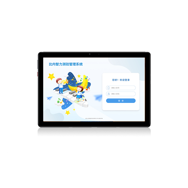 尚智慧童 比内-智力测验管理系统 V2.0 专业版 便携套装早教教具 白色