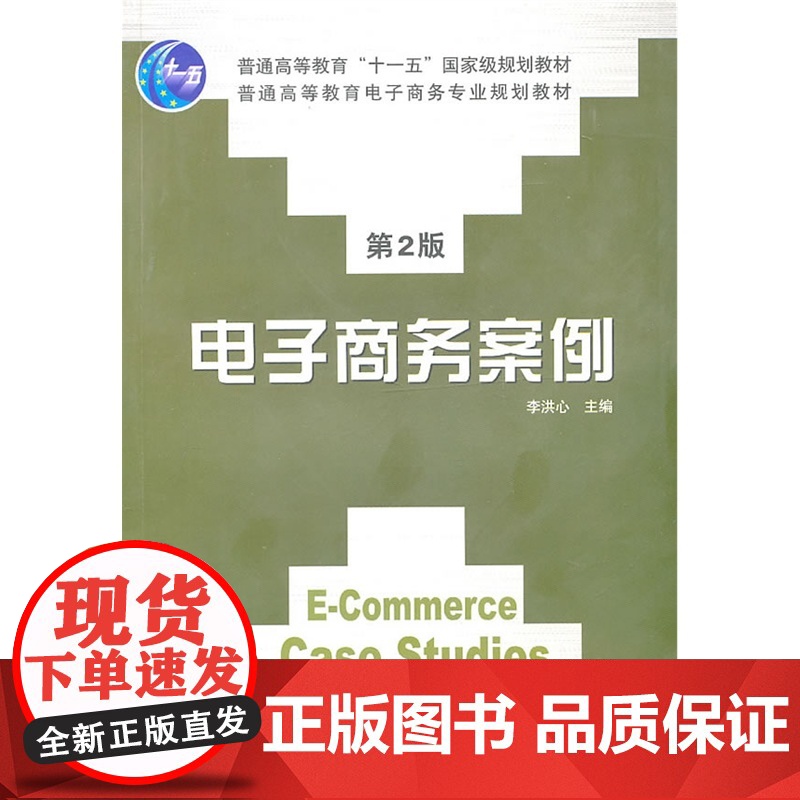 电子商务案例高清大图