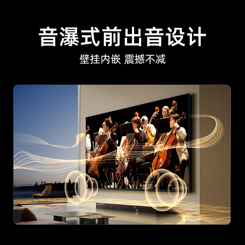 海信电视75E8N Pro 75英寸 ULED X 2160分区Mini LED DeepSeek AI电视