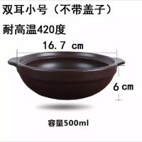 明火耐高温陶瓷黄焖鸡米饭专用砂锅煲仔饭石锅韩式拌饭米线沙锅煲 双耳款 小号 无盖