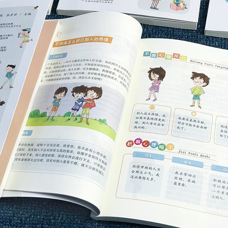 [醉染正版]正版 漫画儿童心理学全5册儿童心理健康教育漫画书小学生三四五六年级上册b读课外书心理学漫画书籍情绪管理与性格高清大图
