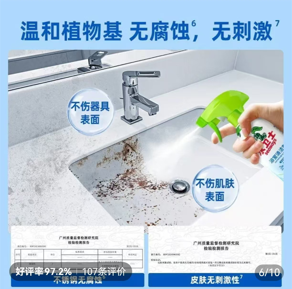 水卫仕(SHUIWEISHI)浴室清洁剂组合装500g*3瓶高清大图