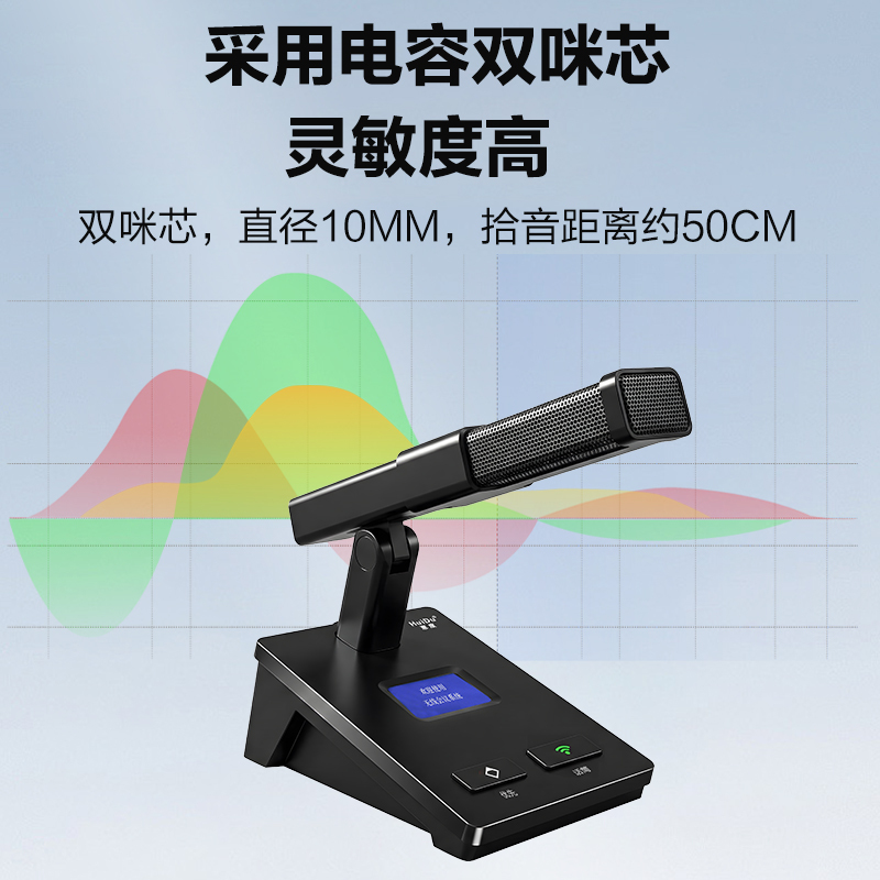 惠度(HuiDu)HD-8000M无线手拉手麦克风会议系统摄像跟踪视频会议桌面方管话筒一拖八高清大图