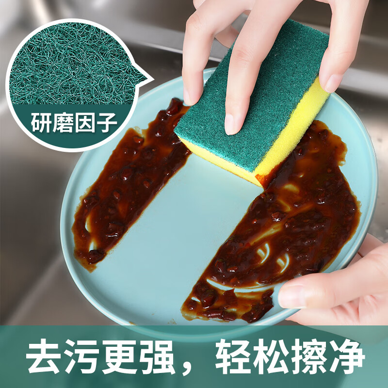 好媳妇 家用厨房双面清洁不沾油海绵百洁布 10*6.5*3cm(8片装) AGW-7705高清大图