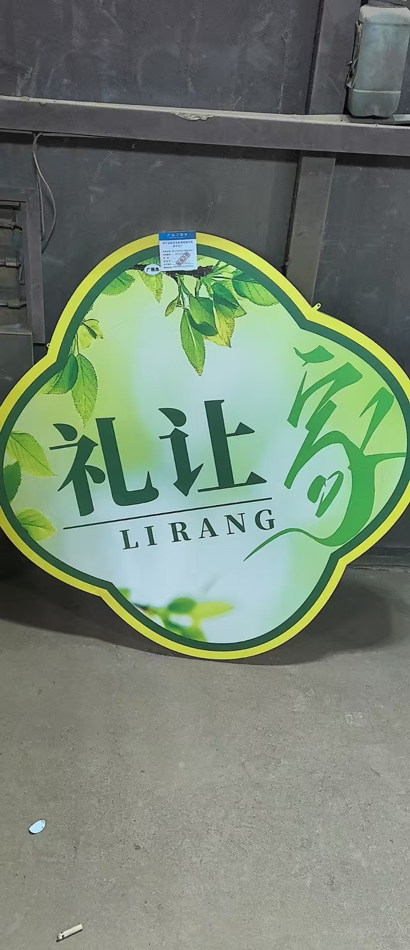 广视杰 户外异形防腐牌 850mm*850mm*40mm 个