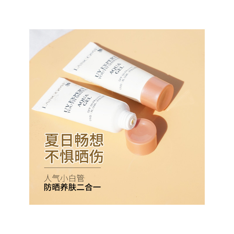 兰蔻(LANCOME) 小白管水漾轻透防晒乳隔离霜 10ml*3高清大图