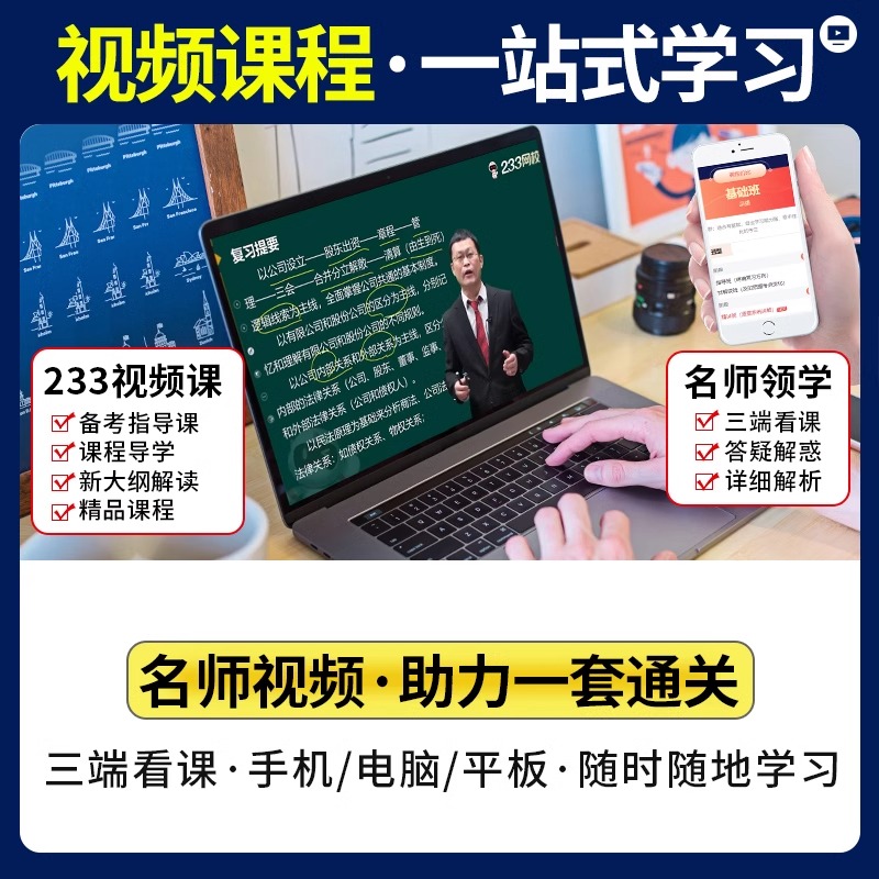 [法制社]分类法规随身查8本 [正版]2024年国家司法考试历年真题详解司法考试历年真题主观题客观题司考法律职业资格高清大图