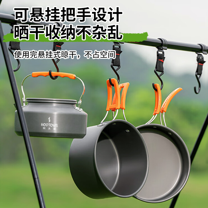 Hodtown何大屋 户外露营轻便锅具套装 HDW1907高清大图