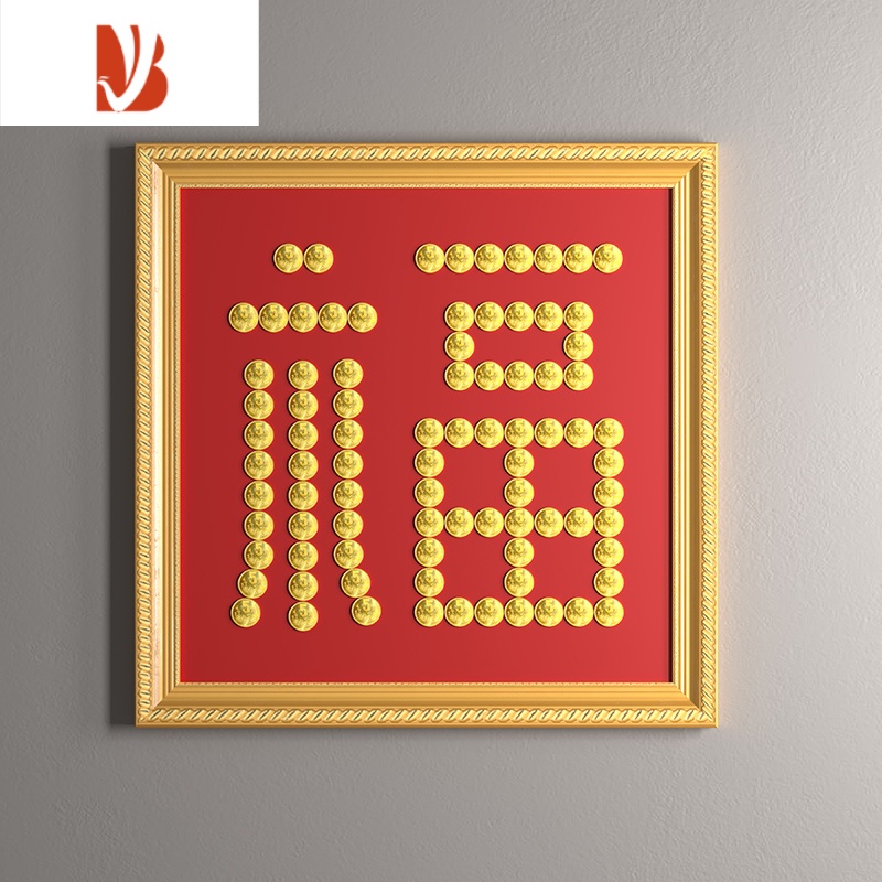 三维工匠五角硬币喜字相框520结婚礼物送新人手工diy创意5角模板囍送