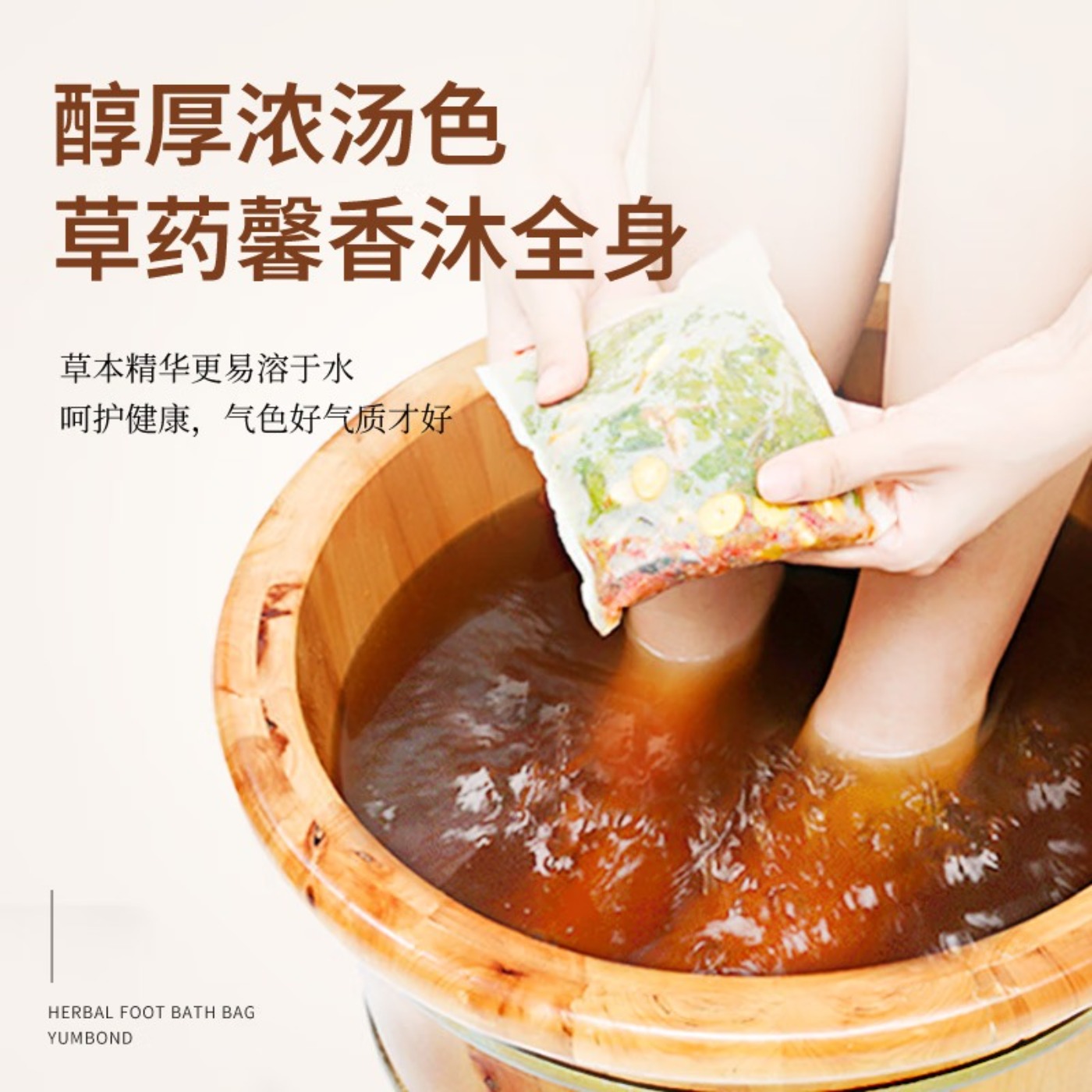 瑶辰泡脚药包足浴包30g/包*30包 (草本艾草可搭配排湿祛湿驱寒手脚冰凉调理)高清大图