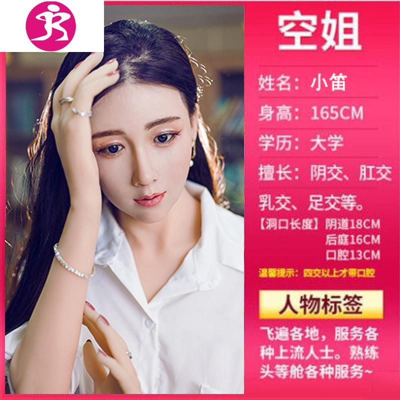 冲充气i娃娃男用真人版女人高级玩具日本情趣用具带毛炮架女娃吉祥