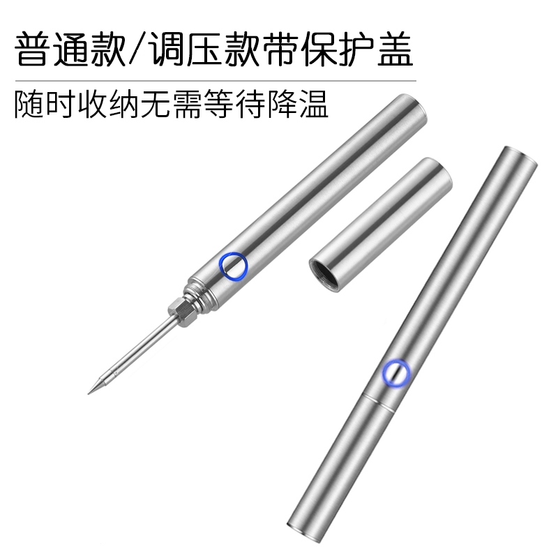 闪电客无线电烙铁笔usb充电小型便携式家用焊锡枪烫烟码电焊笔