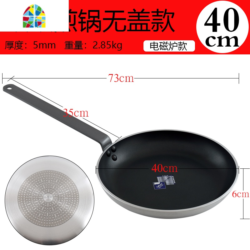 不粘锅牛排煎蛋平底锅煎锅烙饼锅大商用12-40cm适用 FENGHOU 40cm单柄不粘锅款高清大图