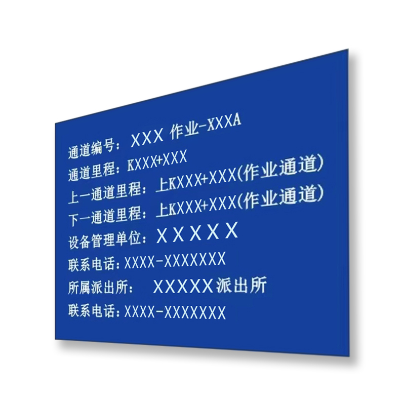 盾铁侠通道里程标志牌高清大图
