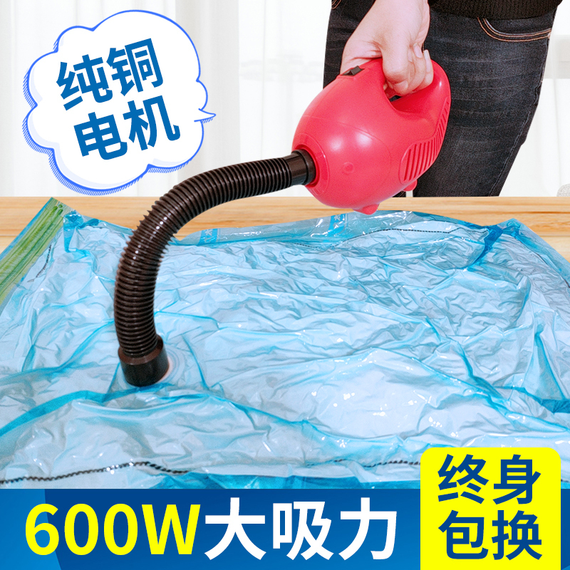 通用真空压缩袋电动抽气泵600w大功率电动泵抽气机抽气筒收纳袋