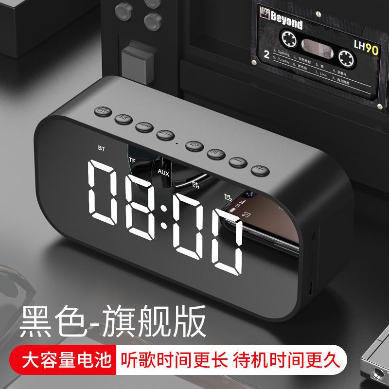 闹钟蓝牙音箱无线家用电脑低音炮车载户外便携式迷你小音响通用 黑色 标配版