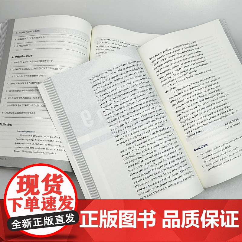 2024新法语课本 5-6册 学生用书(2本套装) 束景哲编 法语语法要点 五 大学法语课本5上海外语教育出版社 97高清大图