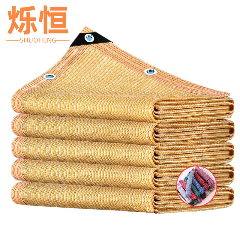 烁恒 遮阳网3*4m张