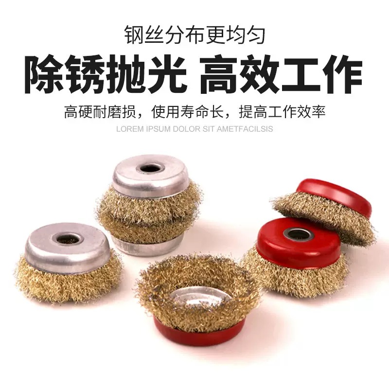 岱润 钢丝刷 碗型100*16mm 个高清大图