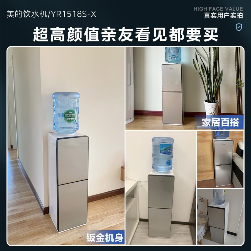 美的(Midea)饮水机 立式家用办公双封闭门防尘大储物柜饮水器银色 YD1518S-X 冰热型高清大图