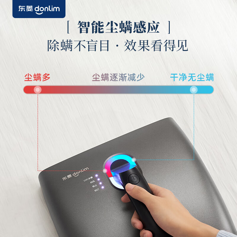 东菱(DonLim)除螨仪 手持家用床上吸尘器紫外线杀菌 双拍打免清洗除螨神器 智能感应除螨仪 DL-1348 / 台高清大图